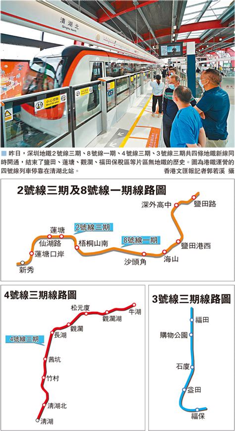 蓮塘口岸深圳地鐵圖|深圳蓮塘口岸懶人包2024｜開放時間、過關流程、來回交通及蓮 